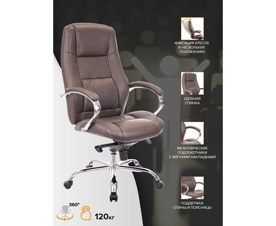 Кресло руководителя Everprof Kron M Кожаное Коричневый, изображение 4 | Интернет магазин мебели и декора LifeDekor