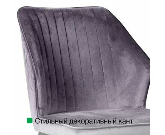 Стул Berg, бархат коричневый 12, изображение 9 | Интернет магазин мебели и декора LifeDekor