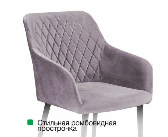 Стул с подлокотниками Robert, бархат светло-серый 26, изображение 10 | Интернет магазин мебели и декора LifeDekor