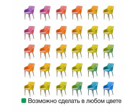 Стул с подлокотниками Robert, бархат светло-серый 26, изображение 14 | Интернет магазин мебели и декора LifeDekor