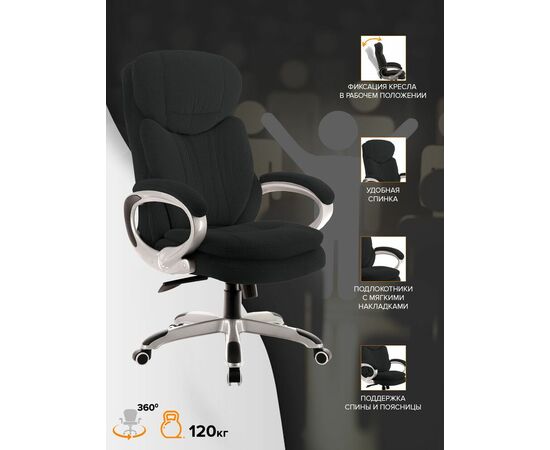 Кресло руководителя Everprof Boss T Ткань Черный, изображение 4 | Интернет магазин мебели и декора LifeDekor