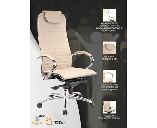 Кресло руководителя Everprof Deco Экокожа Бежевый, изображение 4 | Интернет магазин мебели и декора LifeDekor