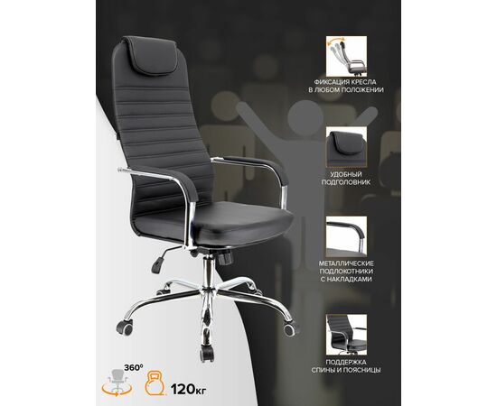 Кресло руководителя Everprof EP-708 TM Экокожа Черный, изображение 4 | Интернет магазин мебели и декора LifeDekor