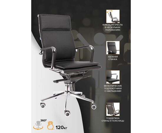Кресло руководителя Everprof Nerey M Экокожа Черный, изображение 4 | Интернет магазин мебели и декора LifeDekor