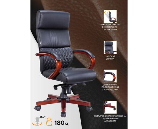 Стул руководителя Everprof President Wood Экокожа Черный, изображение 4 | Интернет магазин мебели и декора LifeDekor