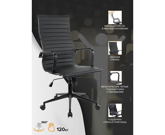 Кресло руководителя Everprof Rio Black T Экокожа Черный, изображение 4 | Интернет магазин мебели и декора LifeDekor