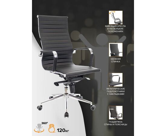 Кресло руководителя Everprof Rio M Экокожа Черный, изображение 4 | Интернет магазин мебели и декора LifeDekor