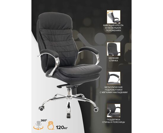 Кресло руководителя Everprof Valencia M Кожаное Черный, изображение 4 | Интернет магазин мебели и декора LifeDekor