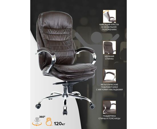 Кресло руководителя Everprof Valencia M Кожаное Коричневый, изображение 4 | Интернет магазин мебели и декора LifeDekor