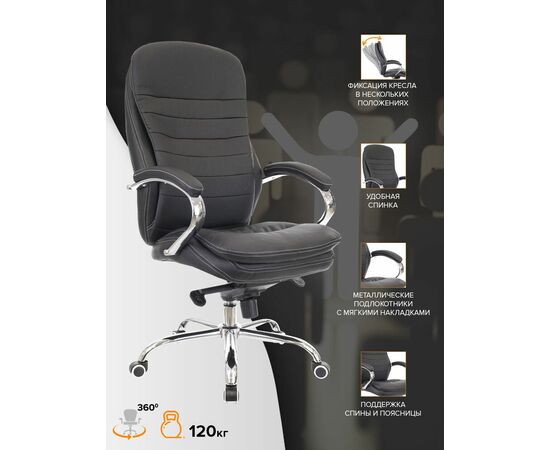 Кресло руководителя Everprof Valencia M Экокожа Черный, изображение 4 | Интернет магазин мебели и декора LifeDekor