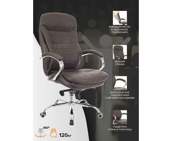 Кресло руководителя Everprof Valencia M Экокожа Коричневый, изображение 4 | Интернет магазин мебели и декора LifeDekor