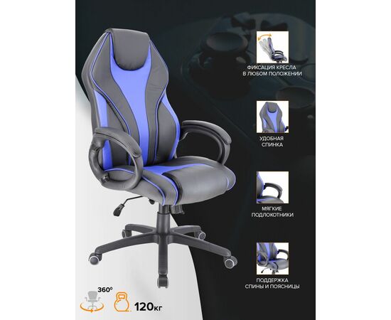 Геймерское кресло Everprof Wing TM Экокожа Синий, изображение 4 | Интернет магазин мебели и декора LifeDekor