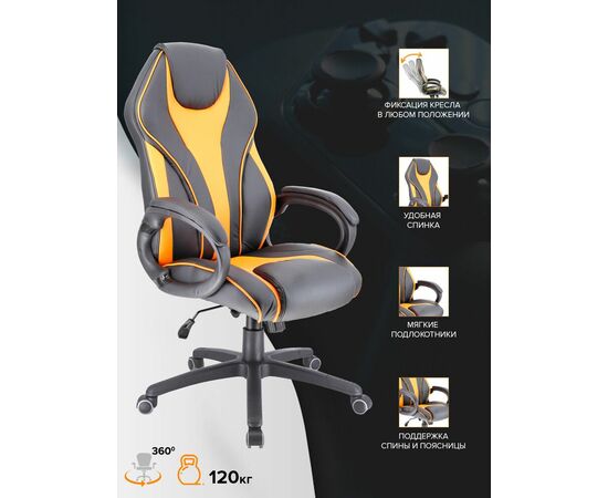 Геймерское кресло Everprof Wing TM Экокожа Оранжевый, изображение 4 | Интернет магазин мебели и декора LifeDekor