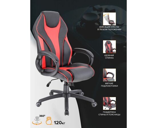 Геймерское кресло Everprof Wing TM Экокожа Красный, изображение 4 | Интернет магазин мебели и декора LifeDekor