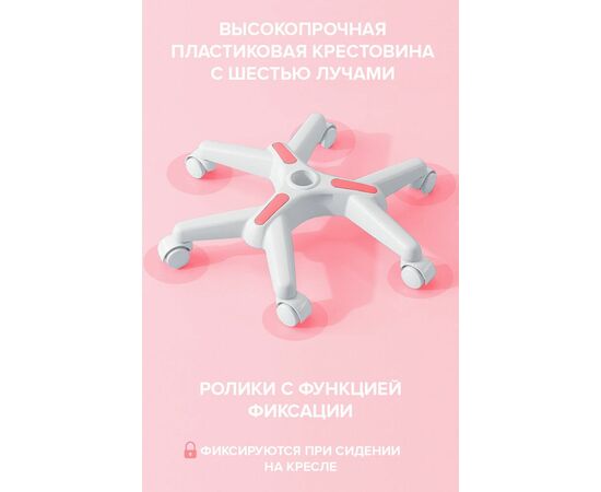 Детское кресло Everprof Kids 101 Ткань Розовый, изображение 8 | Интернет магазин мебели и декора LifeDekor