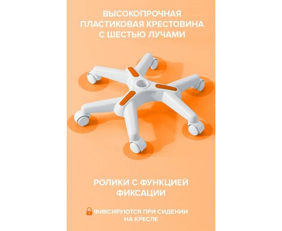 Детское кресло Everprof Kids 102 Ткань Оранжевый, изображение 6 | Интернет магазин мебели и декора LifeDekor
