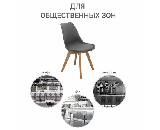 Стул Eames Bon серый, изображение 8 | Интернет магазин мебели и декора LifeDekor
