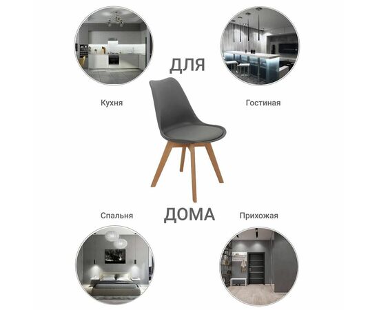 Стул Eames Bon серый, изображение 7 | Интернет магазин мебели и декора LifeDekor