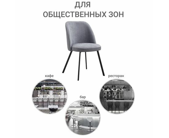 Стул Praga тёмно-серый, изображение 10 | Интернет магазин мебели и декора LifeDekor