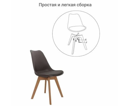 Стул Eames Bon латте, изображение 7 | Интернет магазин мебели и декора LifeDekor