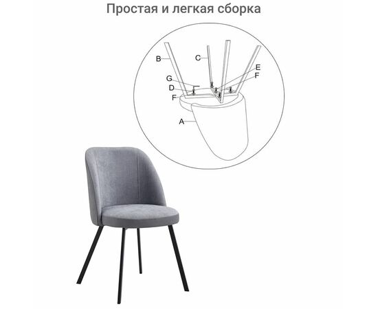 Стул Praga тёмно-серый, изображение 8 | Интернет магазин мебели и декора LifeDekor