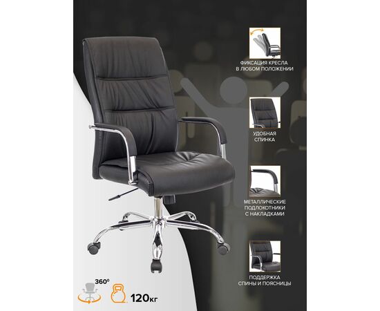 Кресло руководителя Everprof Bond TM Экокожа Черный, изображение 4 | Интернет магазин мебели и декора LifeDekor