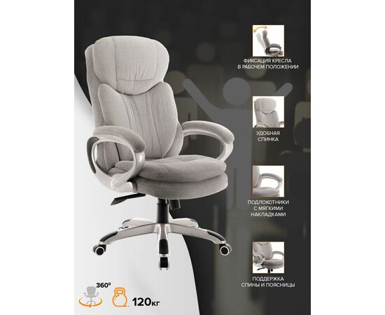 Кресло руководителя Everprof Boss T Ткань Серый, изображение 4 | Интернет магазин мебели и декора LifeDekor
