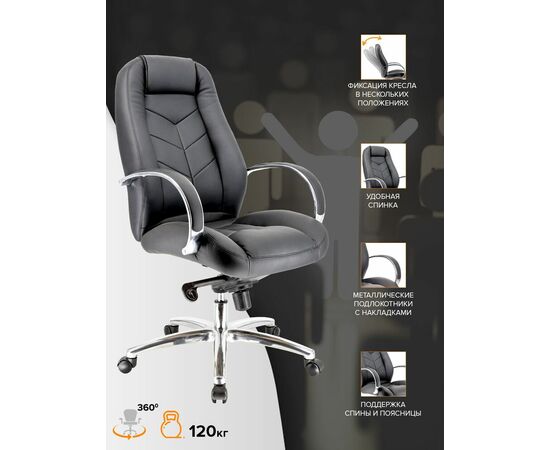 Кресло руководителя Everprof Drift Lux LB Экокожа Черный, изображение 4 | Интернет магазин мебели и декора LifeDekor