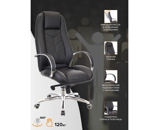 Кресло руководителя Everprof Drift Lux M Кожаное Черный, изображение 4 | Интернет магазин мебели и декора LifeDekor