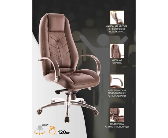 Кресло руководителя Everprof Drift Lux M Экокожа Коричневый, изображение 4 | Интернет магазин мебели и декора LifeDekor