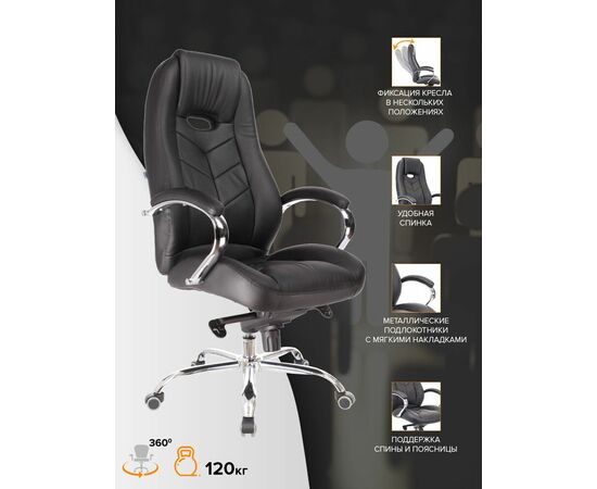 Кресло руководителя Everprof Drift M Кожаное Черный, изображение 4 | Интернет магазин мебели и декора LifeDekor