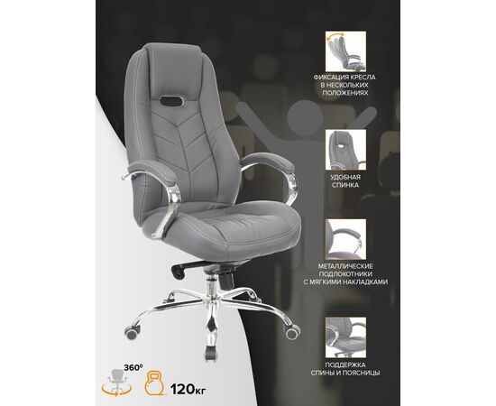 Кресло руководителя Everprof Drift M Экокожа Серый, изображение 4 | Интернет магазин мебели и декора LifeDekor