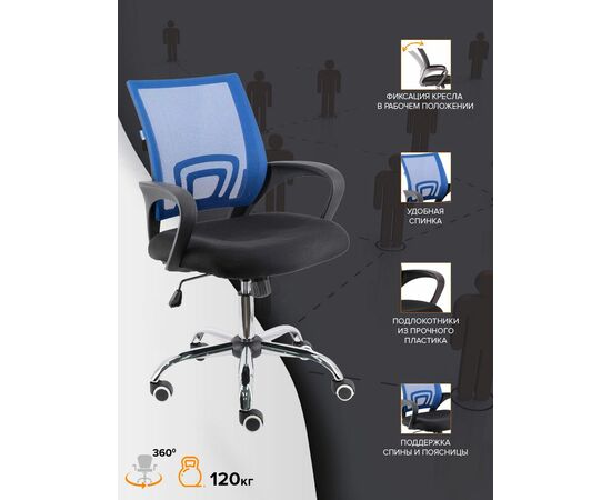 Операторское кресло Everprof EP-696 Сетка Синий, изображение 4 | Интернет магазин мебели и декора LifeDekor