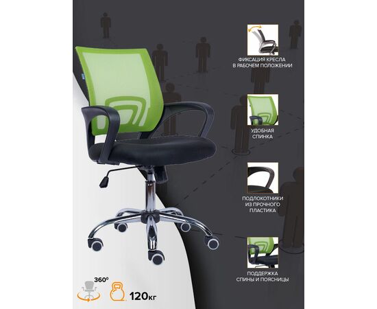 Операторское кресло Everprof EP-696 Сетка Зеленый, изображение 4 | Интернет магазин мебели и декора LifeDekor