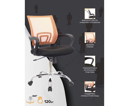 Операторское кресло Everprof EP-696 Сетка Оранжевый, изображение 4 | Интернет магазин мебели и декора LifeDekor