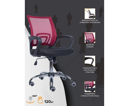 Операторское кресло Everprof EP-696 Сетка Бордовый, изображение 4 | Интернет магазин мебели и декора LifeDekor