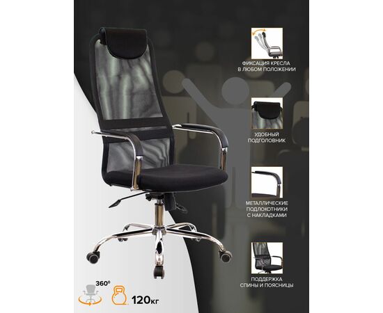 Кресло руководителя Everprof EP-708 TM Сетка Черный, изображение 4 | Интернет магазин мебели и декора LifeDekor