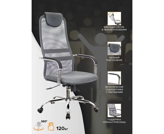Кресло руководителя Everprof EP-708 TM Сетка Серый, изображение 4 | Интернет магазин мебели и декора LifeDekor