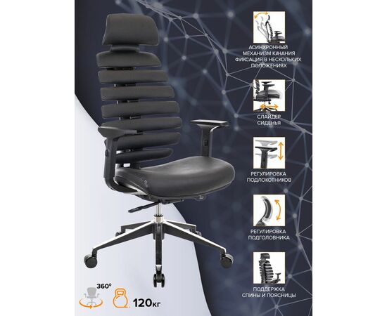 Эргономичное кресло Everprof Ergo Black Кожаное Черный, изображение 4 | Интернет магазин мебели и декора LifeDekor