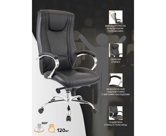 Кресло руководителя Everprof King M Кожаное Черный, изображение 4 | Интернет магазин мебели и декора LifeDekor