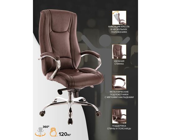 Кресло руководителя Everprof King M Экокожа Коричневый, изображение 4 | Интернет магазин мебели и декора LifeDekor