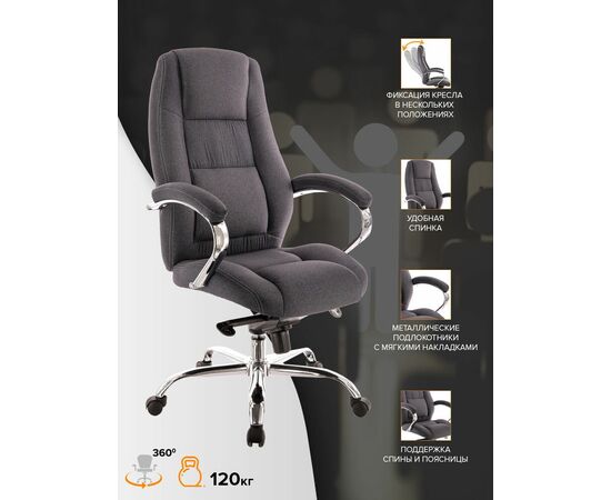 Кресло руководителя Everprof Kron M Ткань Серый, изображение 4 | Интернет магазин мебели и декора LifeDekor