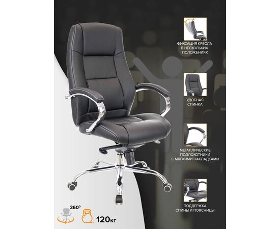 Кресло руководителя Everprof Kron M Экокожа Черный, изображение 4 | Интернет магазин мебели и декора LifeDekor