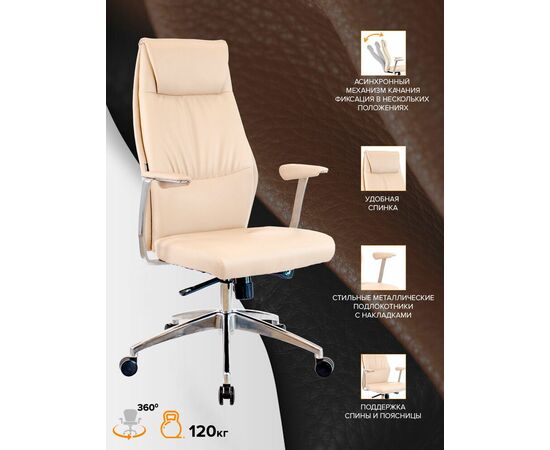 Премиум кресло Everprof London Экокожа Бежевый, изображение 4 | Интернет магазин мебели и декора LifeDekor