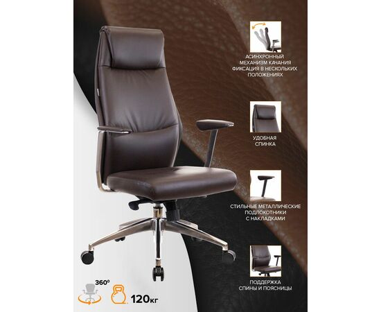 Премиум кресло Everprof London Экокожа Коричневый, изображение 4 | Интернет магазин мебели и декора LifeDekor