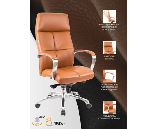 Премиум кресло Everprof Madrid Экокожа Кэмэл, изображение 4 | Интернет магазин мебели и декора LifeDekor