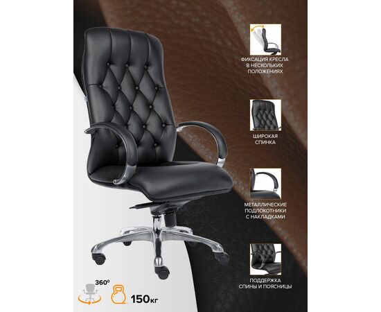 Премиум кресло Everprof Monaco Экокожа Черный, изображение 4 | Интернет магазин мебели и декора LifeDekor