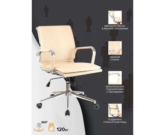 Операторское кресло Everprof Nerey LB T Экокожа Бежевый, изображение 4 | Интернет магазин мебели и декора LifeDekor