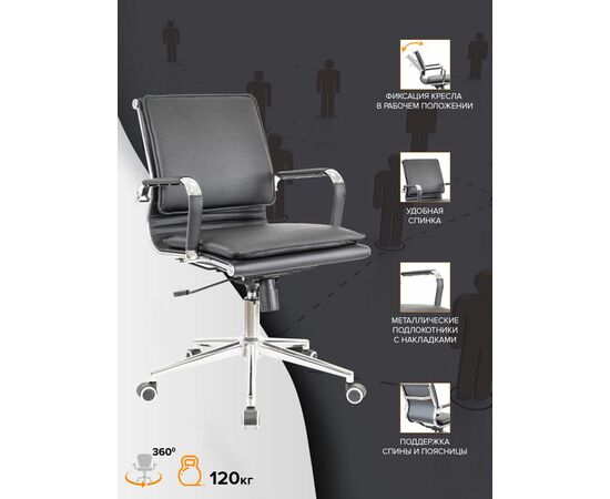 Операторское кресло Everprof Nerey LB T Экокожа Черный, изображение 4 | Интернет магазин мебели и декора LifeDekor