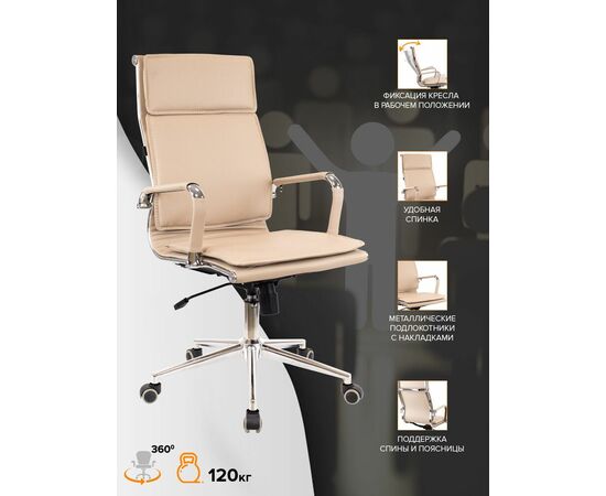 Кресло руководителя Everprof Nerey T Экокожа Бежевый, изображение 4 | Интернет магазин мебели и декора LifeDekor